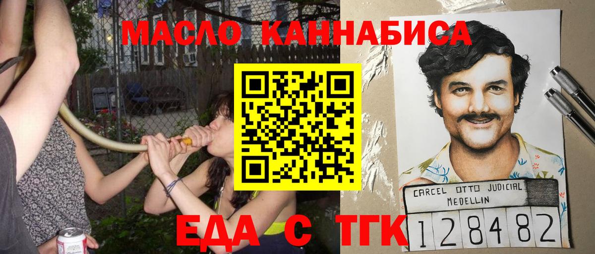 Среднеуральск  Cannafood конопля  Вход с VPN 
