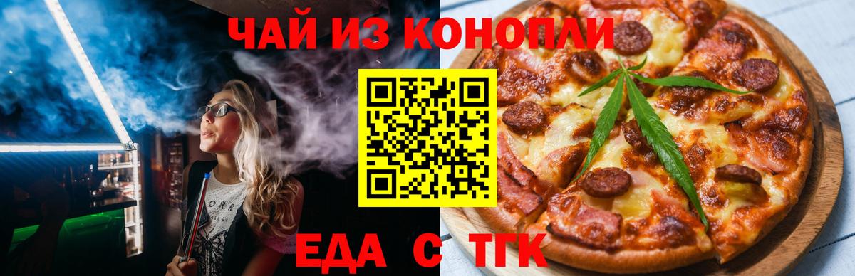 Печенье с ТГК марихуана Среднеуральск