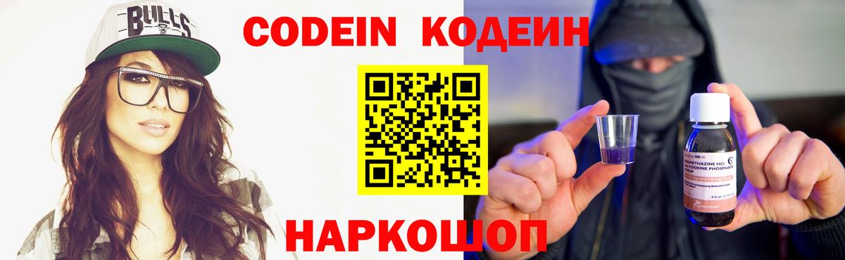 Среднеуральск  Codein напиток Lean (лин)  Кодеин Purple Drank  Вход с VPN 