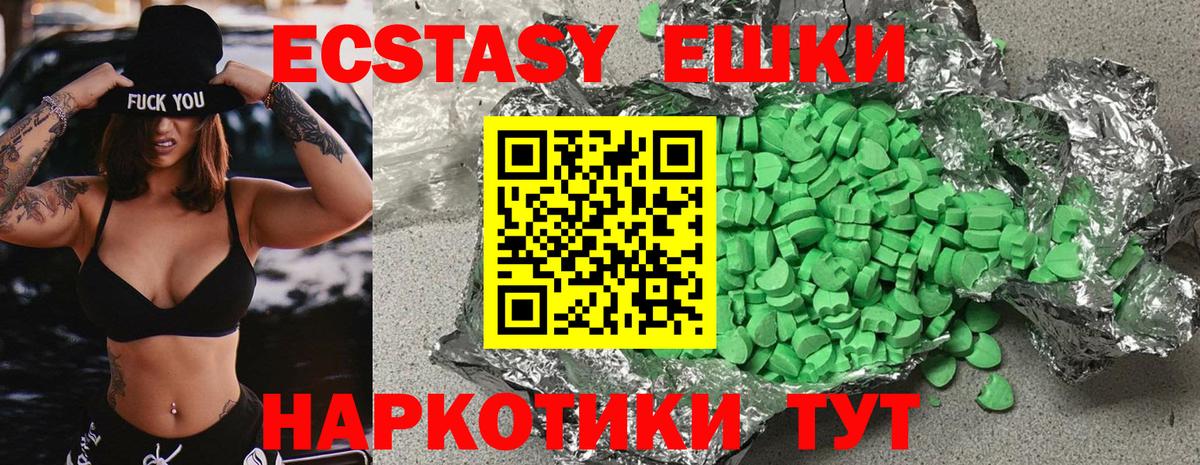 Экстази диски  ЭКСТАЗИ XTC  Вход с VPN  мега маркетплейс  Среднеуральск  Ecstasy 