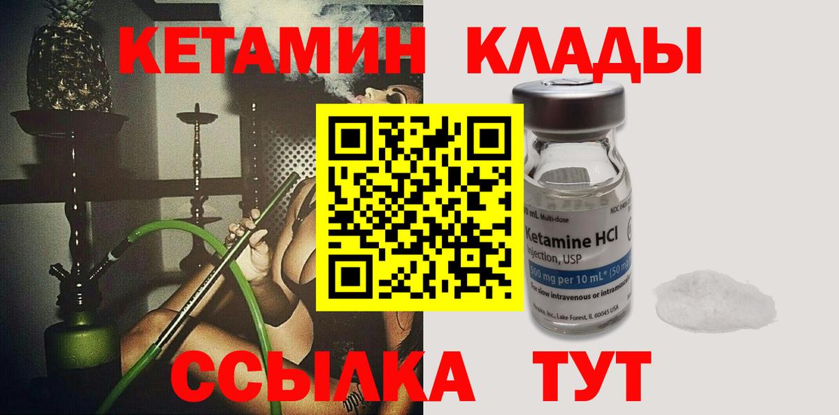 Кетамин ketamine Среднеуральск