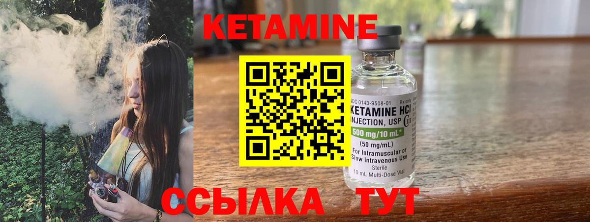 Среднеуральск  Кетамин VHQ  Вход с VPN 