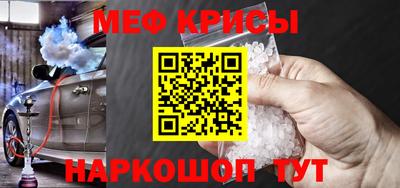 кристаллы Пенза