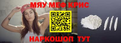 MESCALINE Обнинск