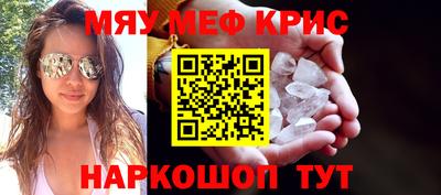 кристаллы Пенза