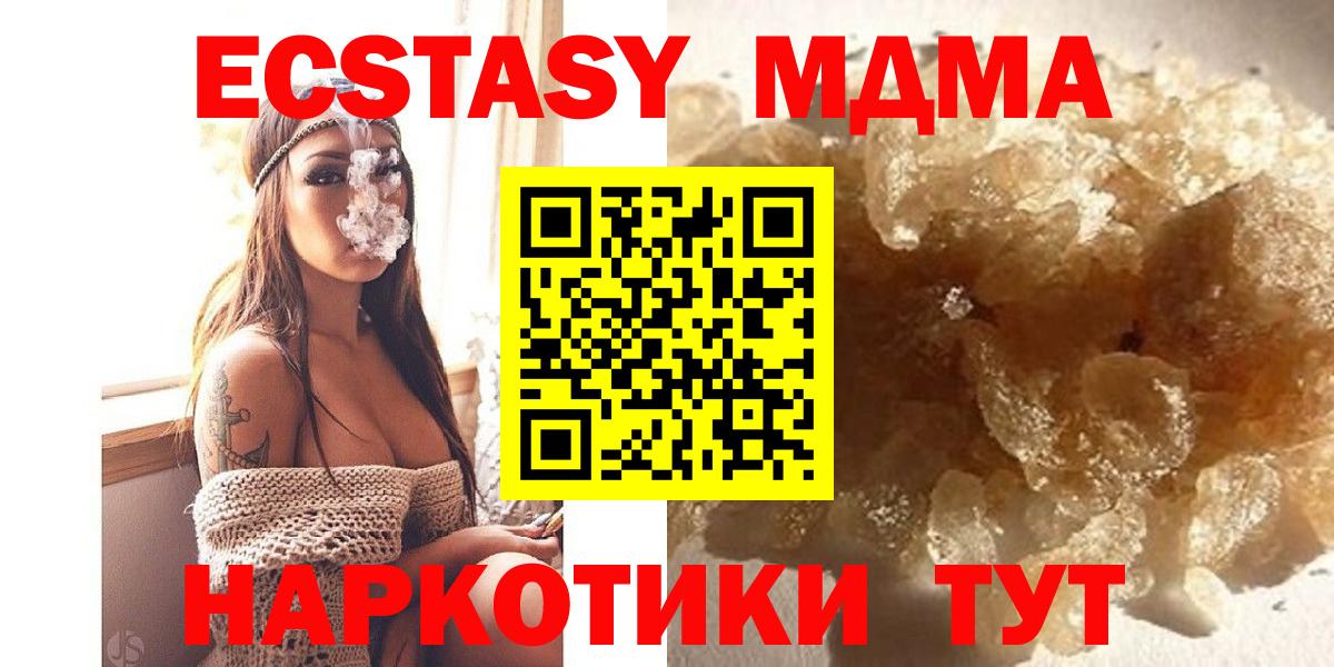 МДМА  МДМА VHQ  Вход с VPN  MDMA crystal  Среднеуральск 