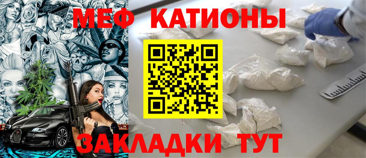 Меф кристаллы  Вход с VPN  Мефедрон 4 MMC  Меф  Среднеуральск 
