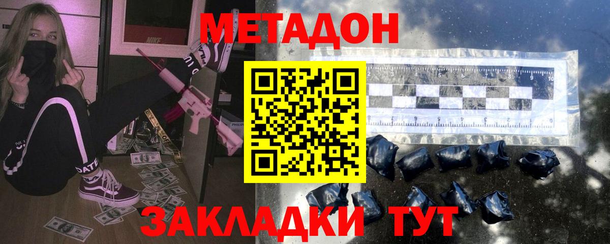 МЕТАДОН белоснежный  Вход с VPN  Среднеуральск 