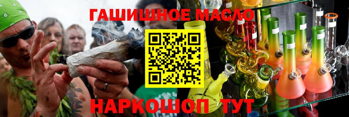 ТГК гашишное масло  наркошоп  Среднеуральск  Вход с VPN  ТГК вейп 